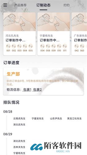 墨方