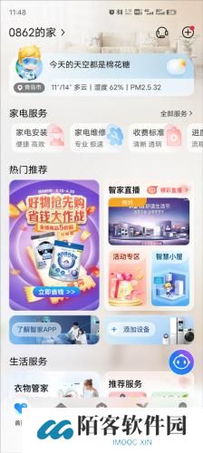 海尔空调遥控器