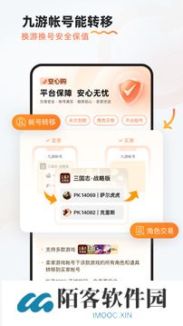 9游手游平台