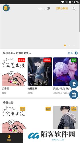 香香腐宅正版