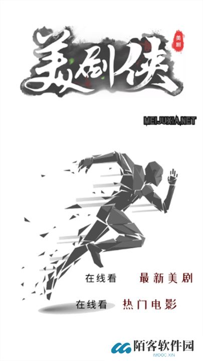 美剧侠app