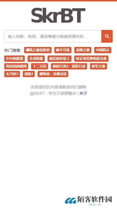 skrbt引擎浏览器