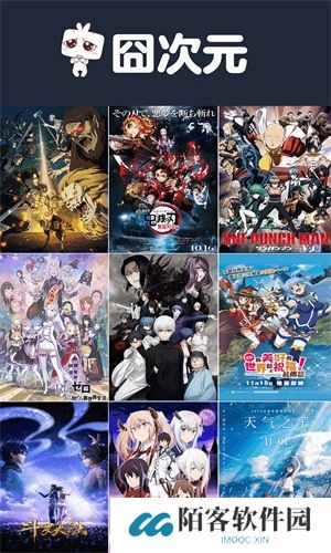 囧动漫纯净版