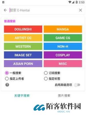 ehviewer白色版多标签搜索