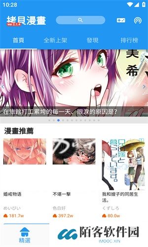 coyp漫画