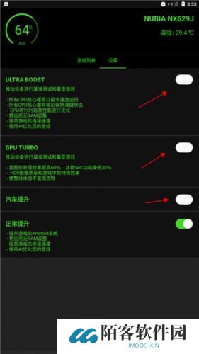 蓝绿修改器手机版