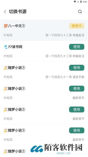 东南小说免费版