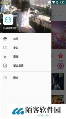 小嘀咕影视