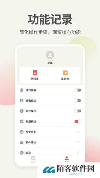 英语口语翻译