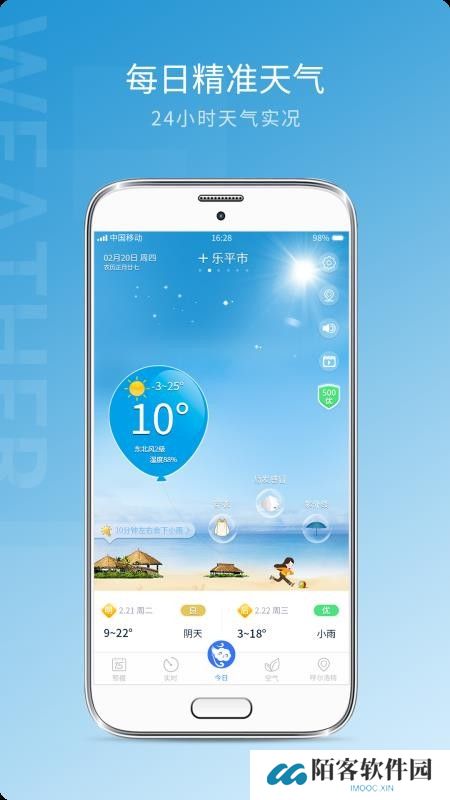 15日天气预报