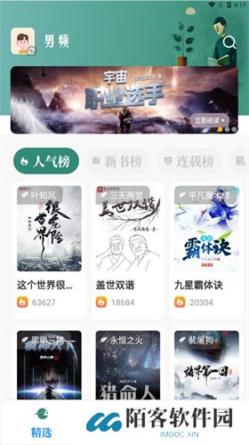 东南小说免费版