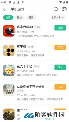 4399游戏盒专业版