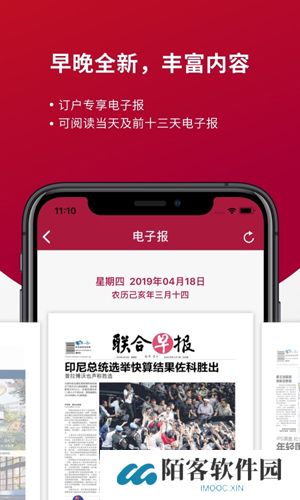 联合早报南略网