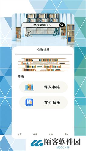 永久阅读器