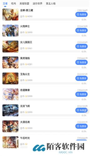 蓝绿修改器