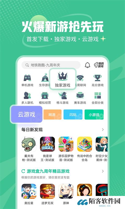 4399游盒