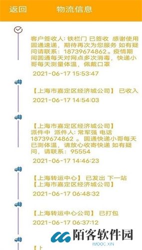 极速快递