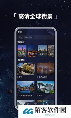 地球仪3d全景图