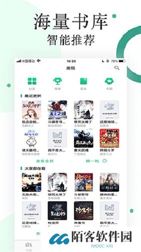咸鱼无广告小说