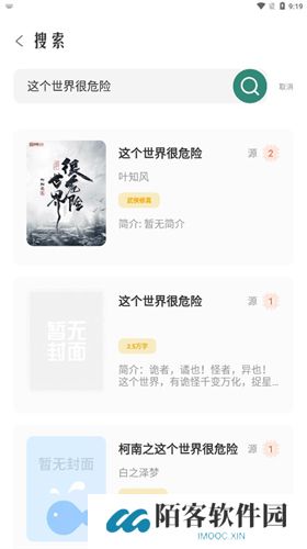 东南小说免费版