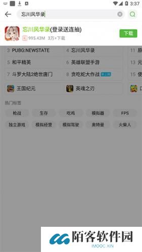 4399游盒