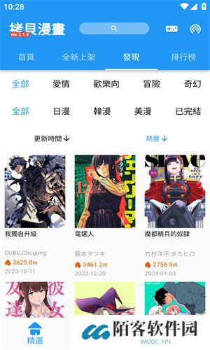 coyp漫画