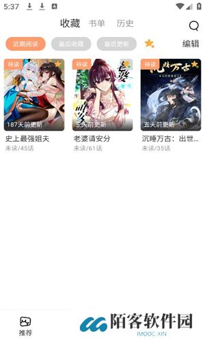 喵嗷漫画