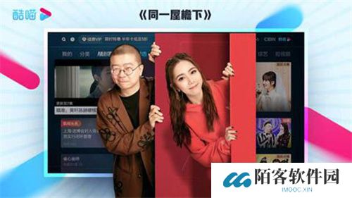 优酷TV版