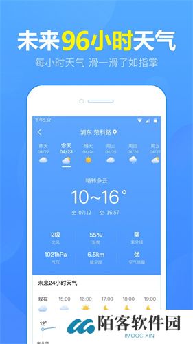 15日天气预报