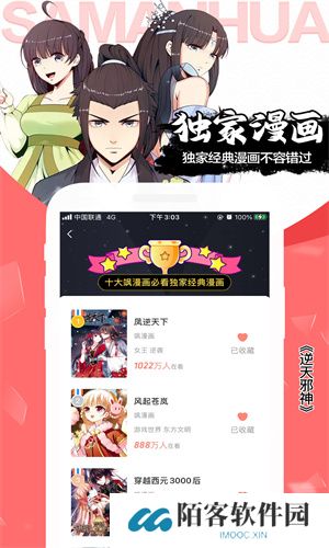 萌萝社免费版