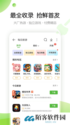 4399游戏盒专业版