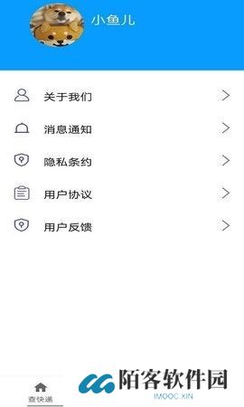 极速快递