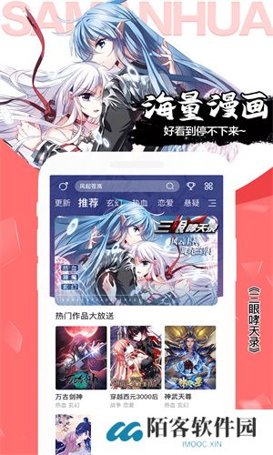 萌萝社免费版