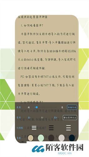 永久阅读器