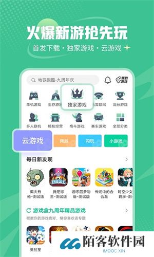 4399游戏盒安装包