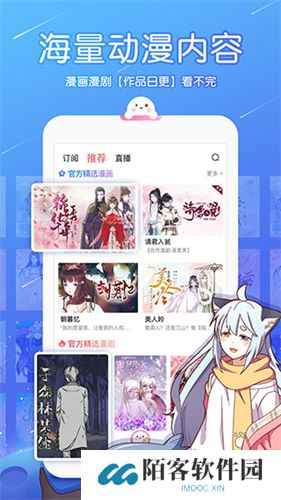 触漫5.40.1版本
