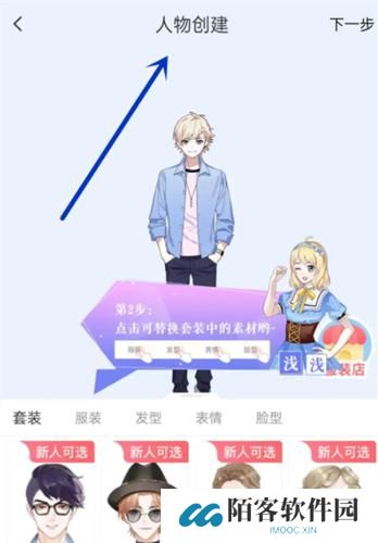 触漫5.40.1版本