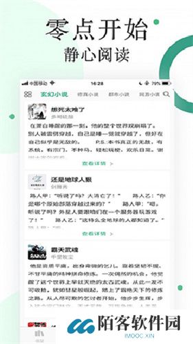 咸鱼无广告小说
