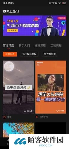 快映