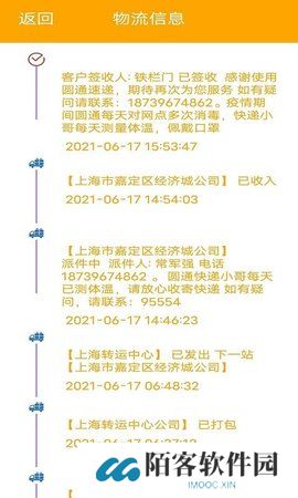 极速快递