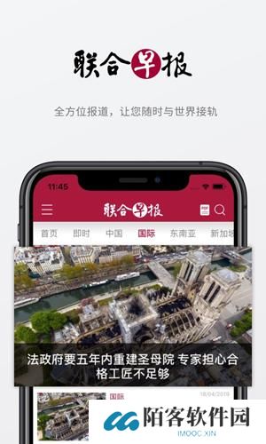 联合早报南略网