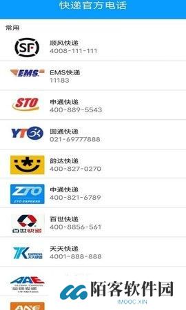 极速快递