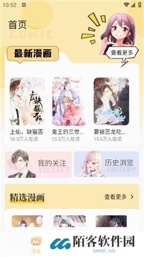 爆火漫画