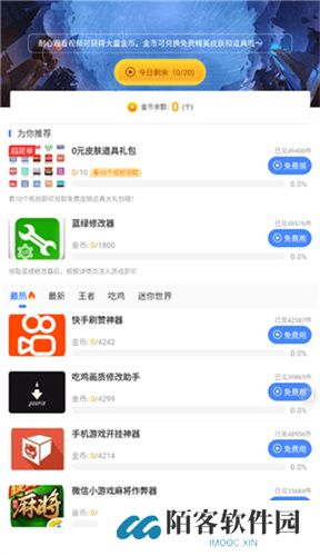 蓝绿修改器