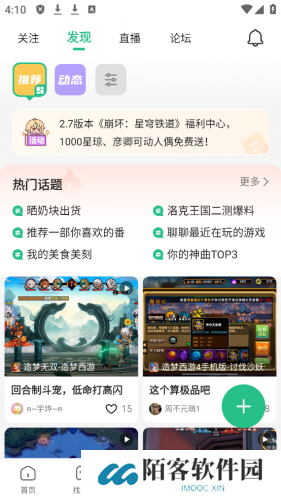 4399游戏盒专业版