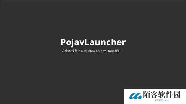 pojavlauncher