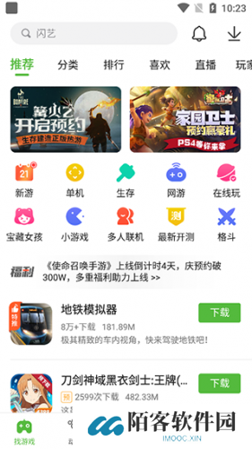 4399游戏盒旧版