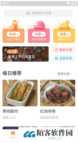 家常菜