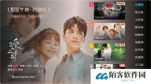 优酷TV版
