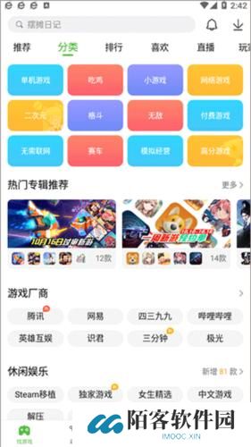 4399游戏盒子安装包